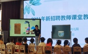 【教师风采】凝聚“新”力量  追梦“新”起航