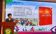 法治宣传进校园 普法教育促成长
