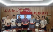 【党日活动】红色凝聚力量 榜样引领成长