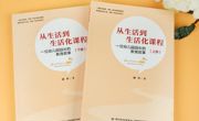 “书”式暑假  “阅”见美好