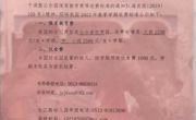 收费公示