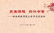 云端相“阅”  共沐书香