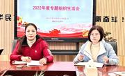 亮问题、真批评！这场民主生活会“辣味”十足