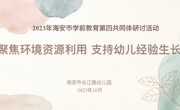 秋日暖阳，恰逢研讨WA时刻