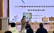 燃！这里有场异域教研活动