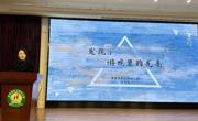 【教研动态】“发现：游戏里的光亮”
