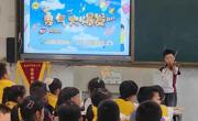 你好，小学！ ——长江路幼儿园大班组幼小衔接活动之参观小学