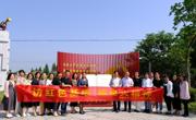 党日走进“党的自我革命”主题教育园