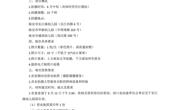 长江路幼儿园教育集团2024年大班集体照拍摄询价公告