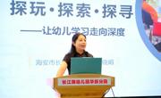 聚焦信息技术 赋能教师成长
