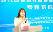 2024年海安市《幼儿园保育教育质量评估指南》专题培训 在城南幼儿园举行