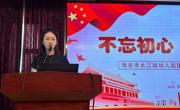 不忘初心 青春接力
