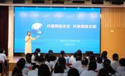 网络安全 你我“童”行