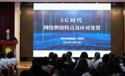 【党建工作】干货十足！一场舆情专题讲座在长江路幼儿园开讲