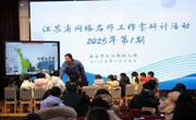 技术赋能，共研智慧教学