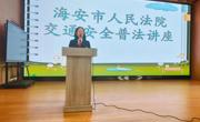 ​【安全法治】法治副校长来幼儿园开讲啦
