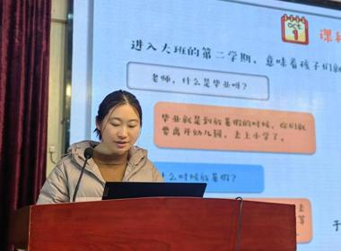 【教研动态】追随儿童，让课程自然生长