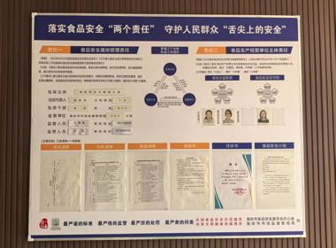筑牢校园食品安全 守护师幼舌尖美味