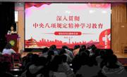 一场沉浸式思廉日之旅：“六个一”教育来袭