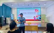 【安全法治】不上你的当——社区民警走进华新幼儿园开展反诈宣传活动