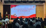 【师德师风】弘道立德担使命 铸魂育人守初心
