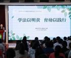 海安市长江路幼儿园以法治筑基，共绘善育同心圆