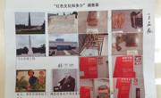【红色教育】探寻红色记忆，传承红色基因