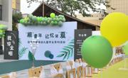 【缤纷校园】又一年毕业季，这里的孩子“礼”别幼儿园