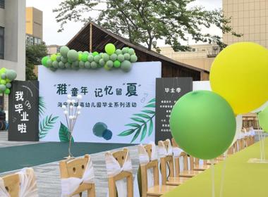 【缤纷校园】又一年毕业季，这里的孩子“礼”别幼儿园