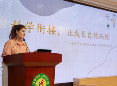 【教研动态】有一场“衔而有道”的课程分享会