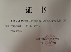 教师获奖证书汇集（2018年）