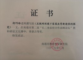 教师获奖证书汇集（2019年）